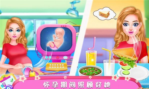 公主怀孕妈妈模拟游戏最新手机版图1: