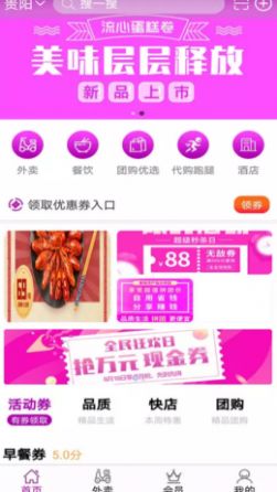 自必达综合服务平台app下载官方版图2: