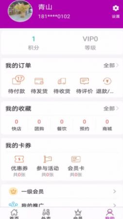 自必达综合服务平台app下载官方版图3: