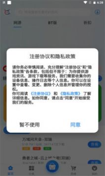 飞旭手游盒子app官方版图1: