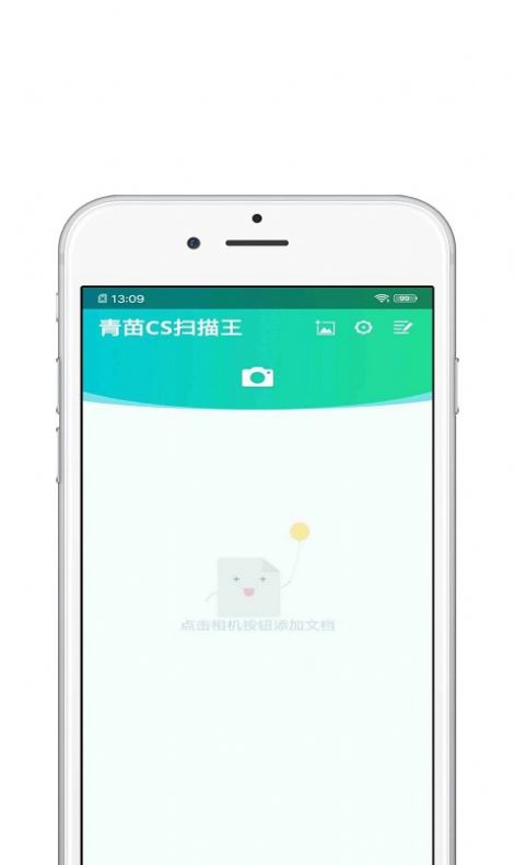 青苗CS扫描王app下载安装图3: