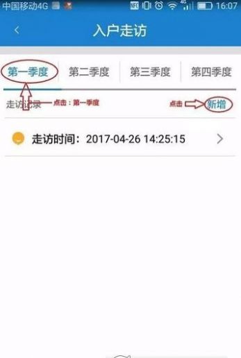 阳光惠民app官方版图2: