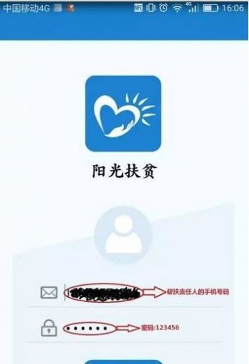 阳光惠民app官方版图3: