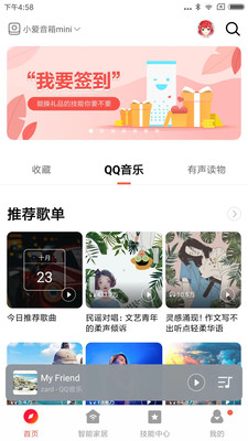 小米小爱女友模式app官方版图2: