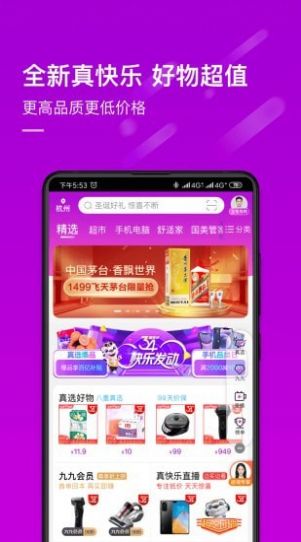 波波电商平台app官方版图3: