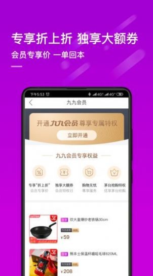 波波电商平台app官方版图2: