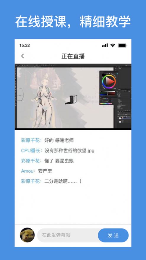饭糕绘画学院培训官方app下载图3: