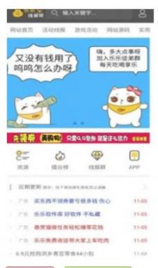 乐乐线报网app下载手机版图2: