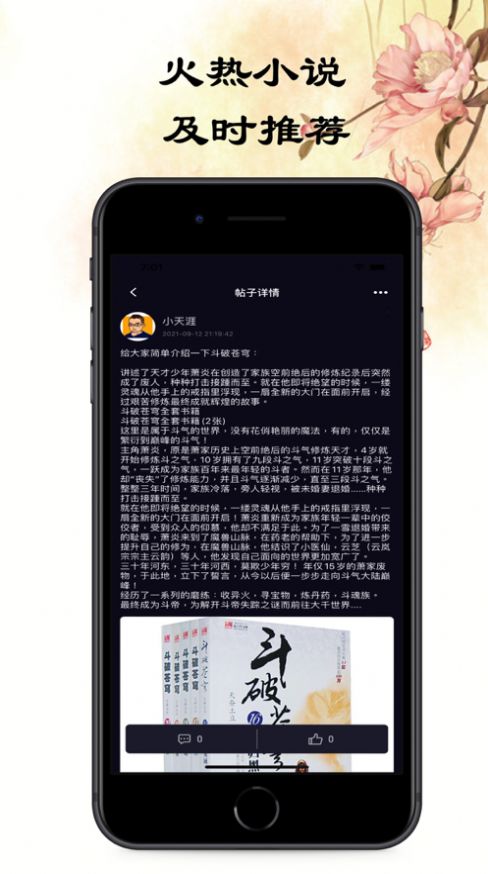 悦悦小说圈app最新版官方图1: