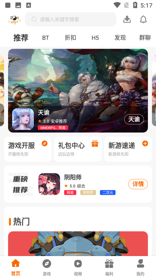 乾坤游戏盒子app正式版安装图3: