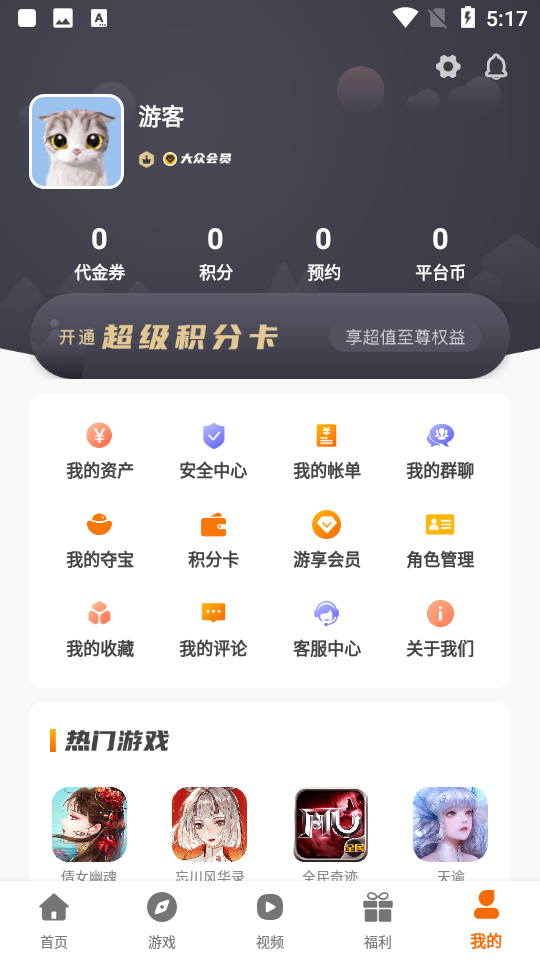 乾坤游戏盒子app正式版安装图1: