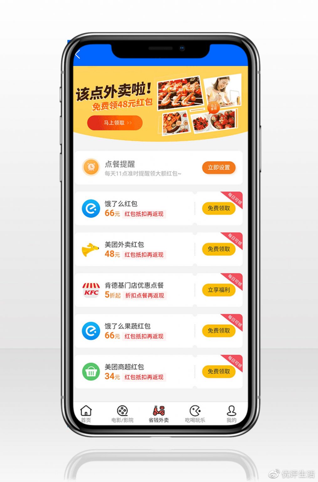 友小拼app拼团官方版图3: