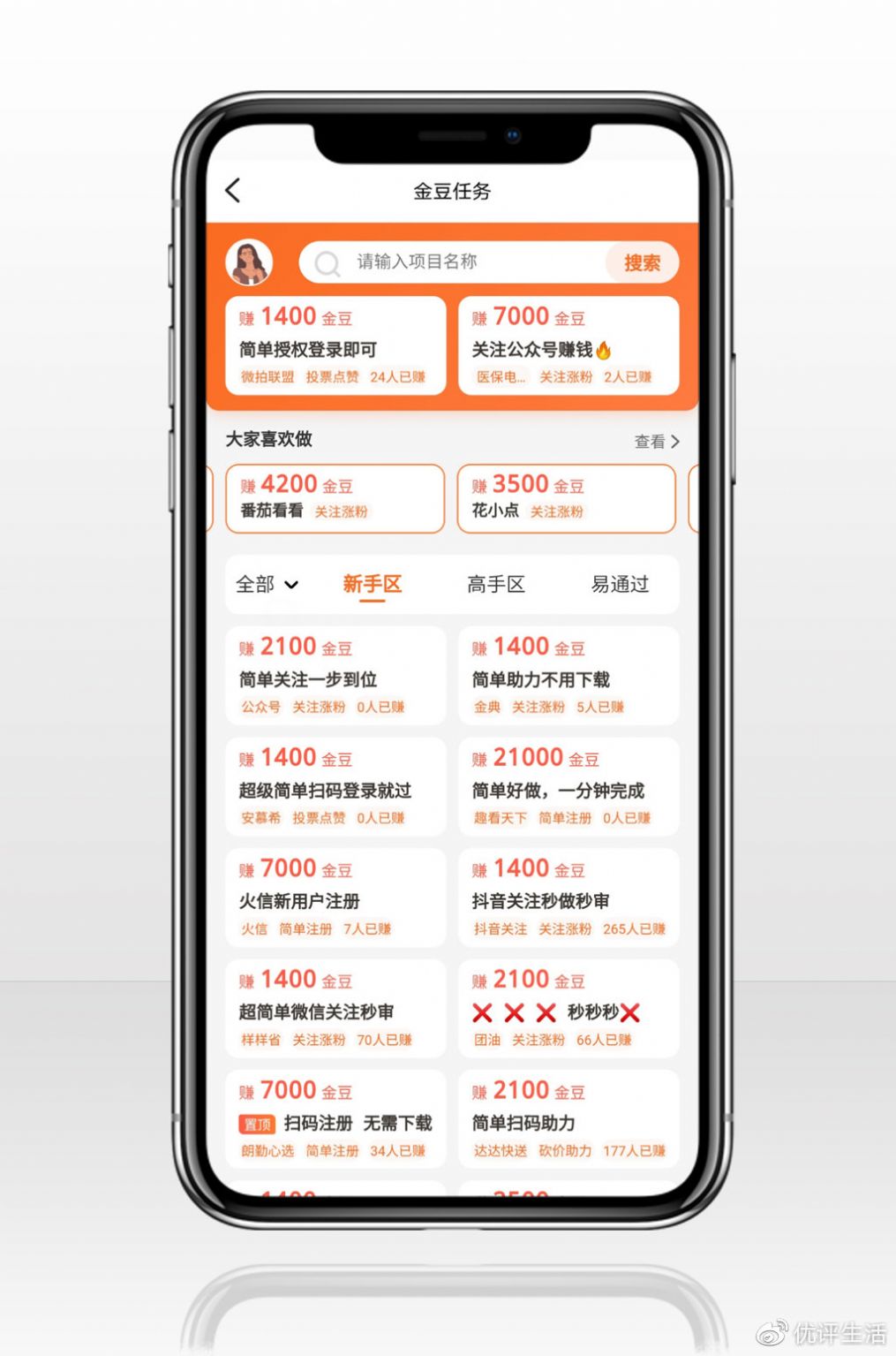 友小拼app拼团官方版图4: