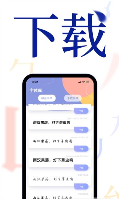 炫酷字体大全app手机最新版图2: