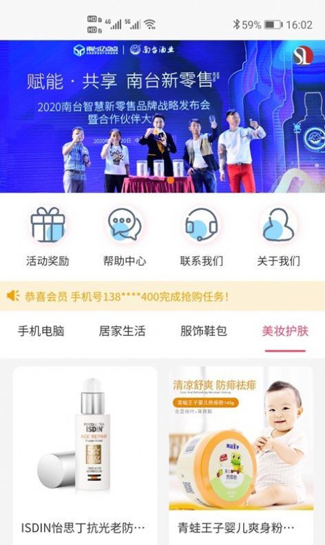 悦拼悦有拼团app下载官方版图2: