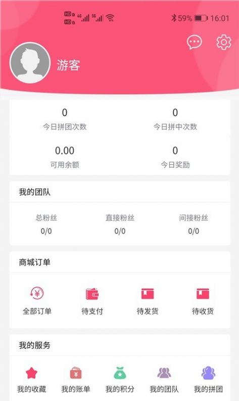 悦拼悦有拼团app下载官方版图3: