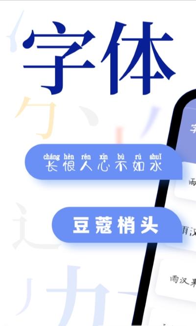 炫酷字体大全app手机最新版图1:
