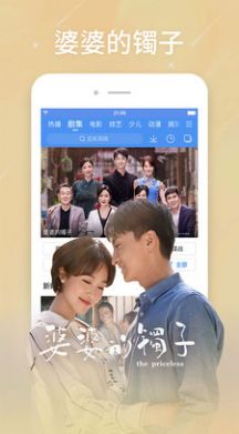 白云tv最新局域网app官方版图2: