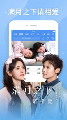 白云tv最新局域网app官方版图5: