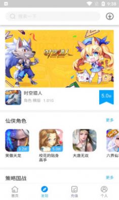 三省折扣app下载安装图2: