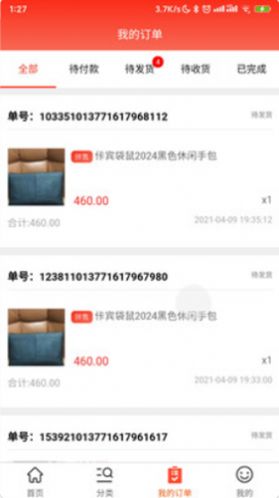聚联惠仓app下载手机版图1: