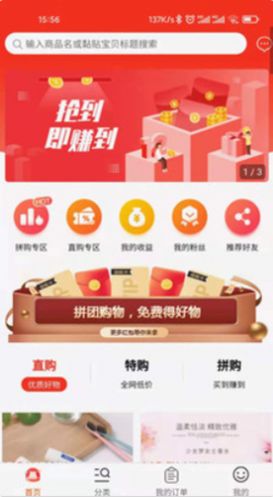 聚联惠仓app下载手机版图3: