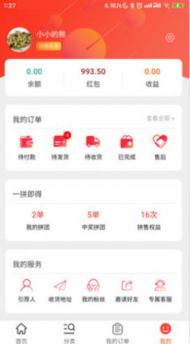 聚联惠仓app下载手机版图2:
