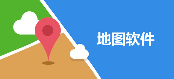 全国地图中国地图app_全国地图下载安装_全国地图导航卡车小车软件
