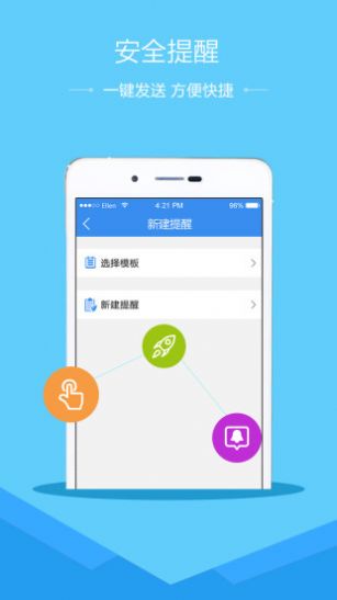 河南省普通高中学生服务平台app官方登录图3: