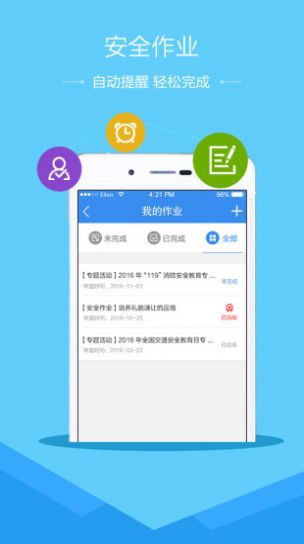 河南省普通高中学生服务平台app官方登录图2: