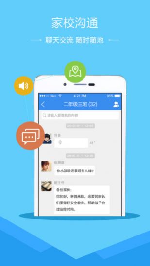 河南省普通高中学生服务平台app官方登录图1: