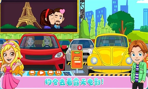 托卡迷你城市小情侣游戏中文手机版图3: