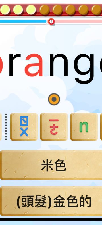 拼音熊玩单字注音版app图3