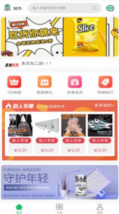 拼拼U品app下载官方版图3: