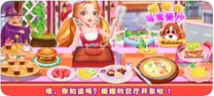 妮妮美食餐厅公主美食游戏安卓版图3: