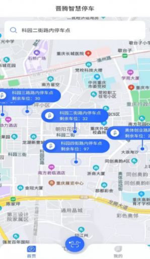 晋腾智慧停车app官方版最新图3: