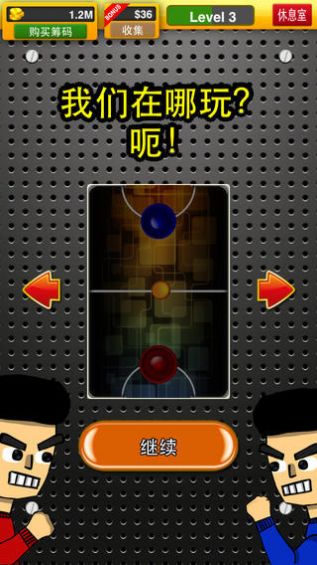 空中曲棍球比赛游戏最新手机版图1: