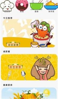 星厨烹饪记游戏官方最新版图5: