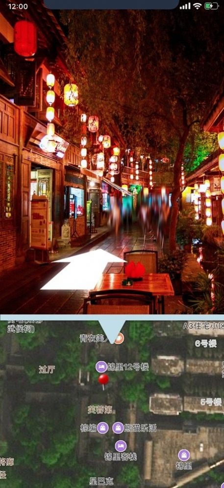 北斗街景地图高清免费下载手机版图1: