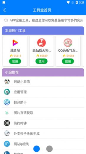 小二车库 文先生9月更新软件免费app图1: