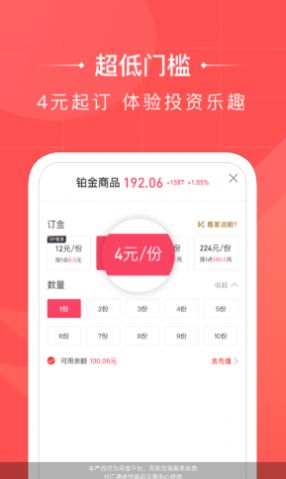 乐盈投资app官方下载图1: