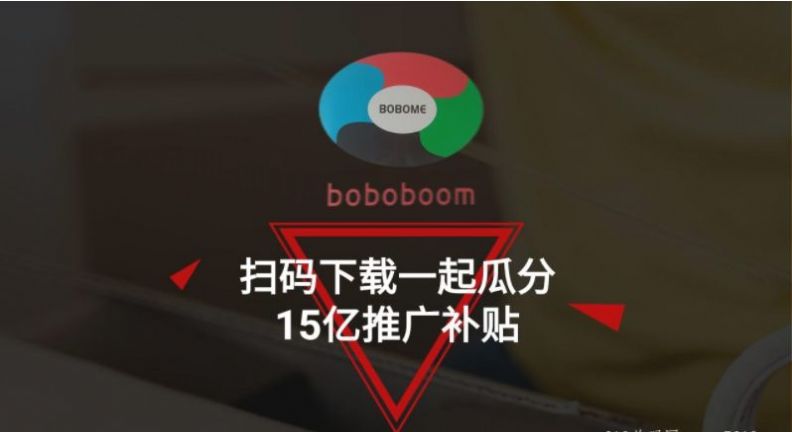 boboboom电商平台官方app图2: