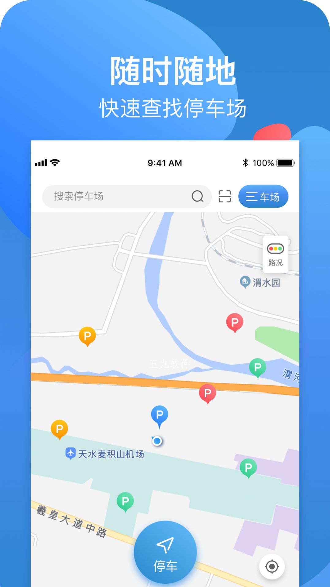 龙城云泊车app下载官方版图3: