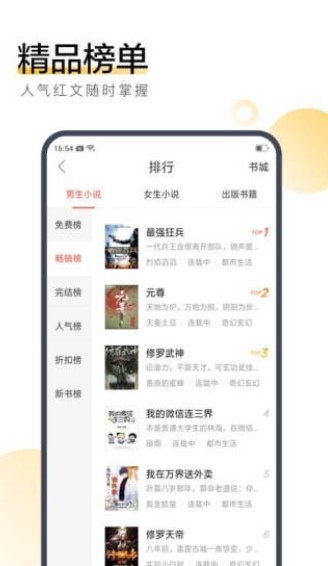 慕南枝小说app图2