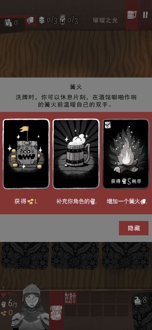 卡牌神偷2游戏官方中文版图4: