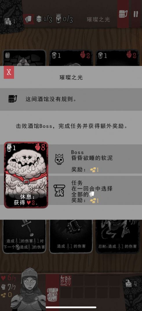 卡牌神偷2游戏官方中文版图3: