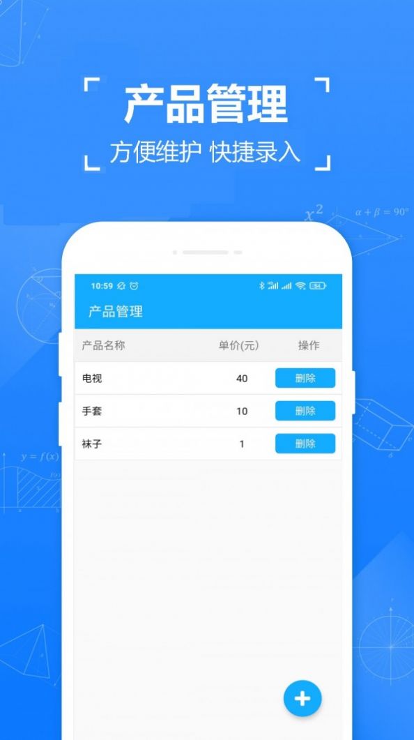 小明计件官方app下载图3: