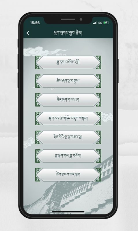 藏历基本数据app下载手机版图3: