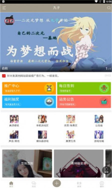 九子宝盒游戏下载官方app图3: