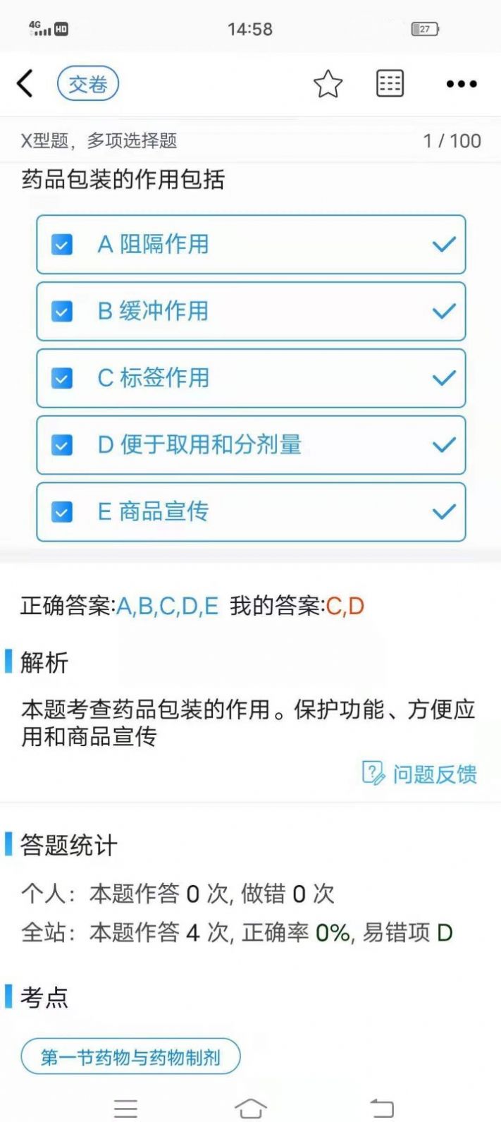 圆梦医考app官方下载安装图1: